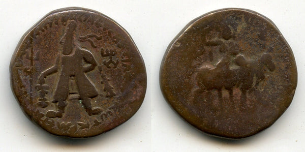 First series AE tetradrachm, Vima Kadphises (c.100-128 AD), Kapisa, Kushan Empire