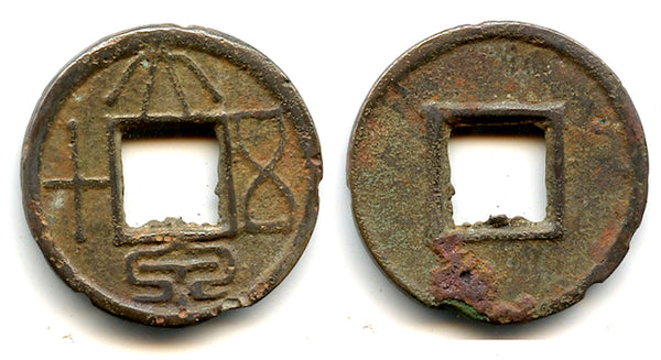 Large 50-cash, Wang Mang (9-23 AD), Xin dynasty, China (H#9.2)