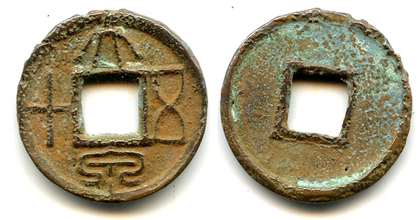 Large 50-cash, Wang Mang (9-23 AD), Xin dynasty, China (H#9.2)