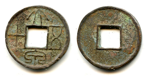 Nice large 50-cash, Emperor Wang Mang (9-23 CE), Xin dynasty, China (H#9.2)