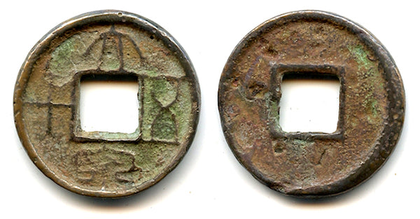 Nice large 50-cash, Emperor Wang Mang (9-23 CE), Xin dynasty, China