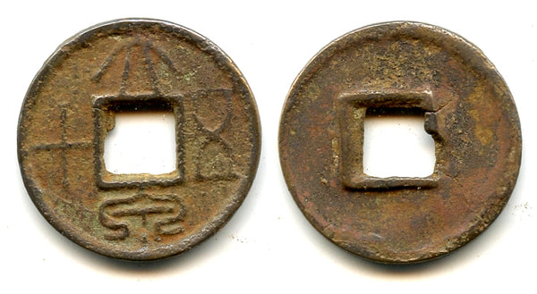 Nice large 50-cash, Emperor Wang Mang (9-23 CE), Xin dynasty, China