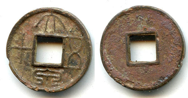 Large 50-cash, Wang Mang (9-23 AD), Xin dynasty, China (H#9.2)