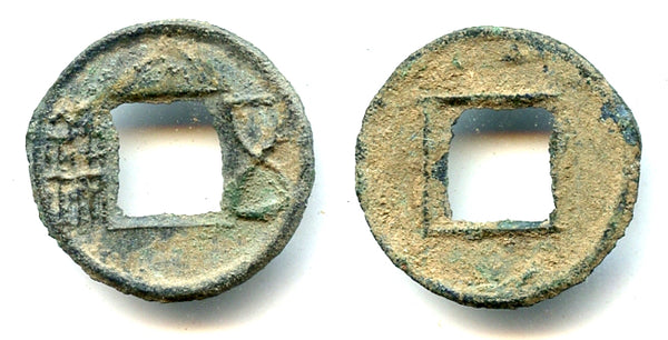 Wu Zhu cash (complete Zhu), Wei Kingdom (220-265 AD), Three Kingdoms, China