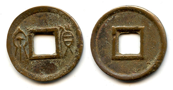 Large Huo Quan cash, inner rim, Wang Mang (9-23 CE), China (H#9.32)