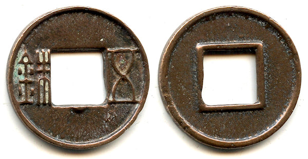 Wu Zhu cash w/half star, Xuan Di (73-49 BC), Western Han, China (G/F 1.45)