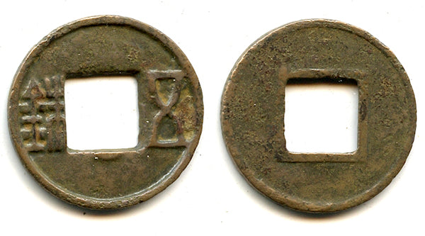 Wu Zhu cash half-star, Wudi (141-87 BC), Western Han, China (G/F#1.38)