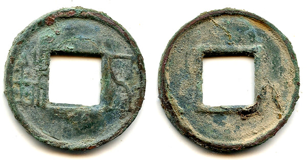 Very rare small Wu Zhu cash, Wang Mang (9-23 AD), Xin dyn., China