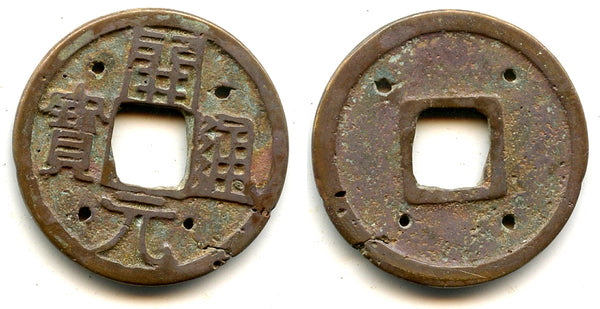 Kai Yuan cash made into amulet, 7th-9th century CE, Tang dynasty, China