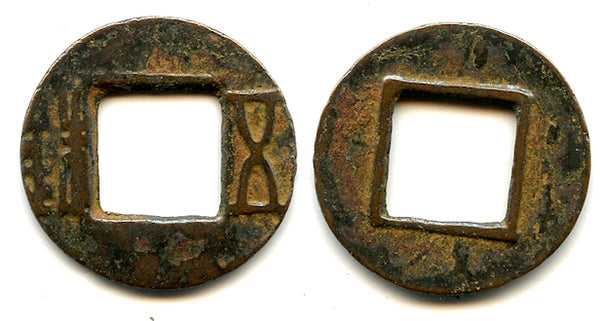 Mobianqian Wu Zhu cash w/bar, later W. Han China, 1st c. BC (G/F 1.64 on 1.41)