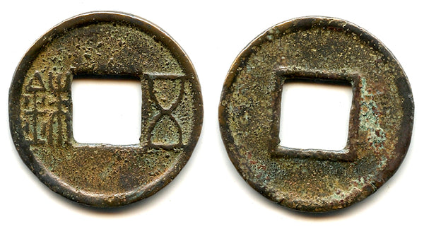 Bronze Wu Zhu cash, late Eastern Han period, ca.168-200 CE, Eastern Han, China