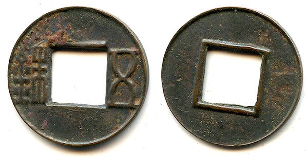 Wu Zhu cash w/bar, temp. Emperor Xuandi (74-49 BC), W.Han, China (G/F#1.46)