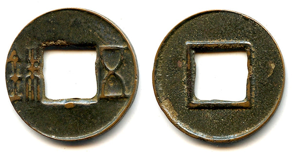 Wu Zhu cash half-star, Wudi (141-87 BC), Western Han, China (G/F#1.38)