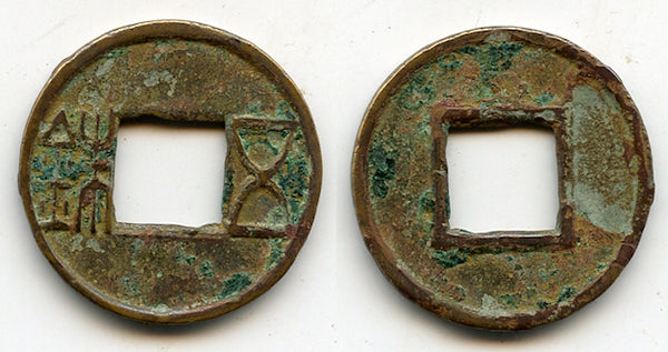 Bronze Wu Zhu cash, late Guangwu issues, 57-75 CE, Eastern Han, China