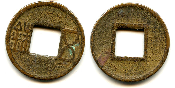 Zhangdi Wu Zhu cash, c.75-146 AD, Eastern Han dynasty, China