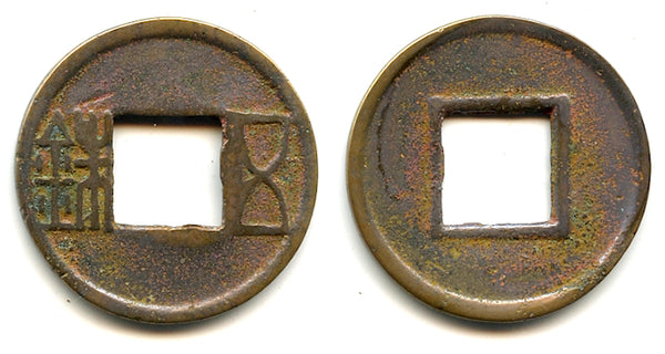 Bronze Wu Zhu cash, late Guangwu issues, 57-75 CE, Eastern Han, China