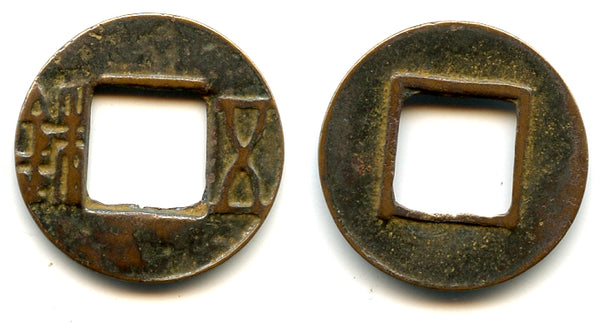 Mobianqian Wu Zhu cash w/bar, later W. Han China, 1st c. BC (G/F 1.64 on 1.41)
