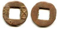 Scarce crude Wu Zhu cash, Wei Kingdom, 220-265 AD, Three Kingdoms, China