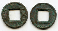 Wu Zhu cash (complete Zhu), Wei Kingdom (220-265 AD), Three Kingdoms, China