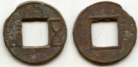 Wu Zhu cash (complete Zhu), Wei Kingdom (220-265 AD), Three Kingdoms, China