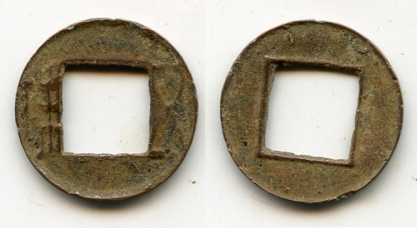Rare Wu Zhu cash, Southern Qi dynasty (479-502 CE), China