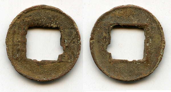Rare Wu Zhu cash, Southern Qi dynasty (479-502 CE), China