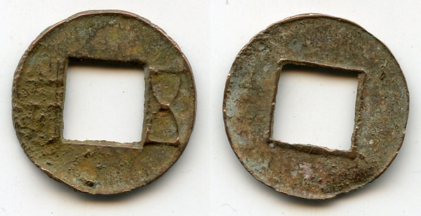 Rare Wu Zhu cash, Southern Qi dynasty (479-502 CE), China