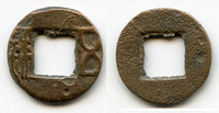 Scarce crude Wu Zhu cash, Wei Kingdom, 220-265 AD, Three Kingdoms, China