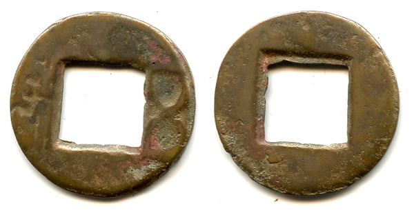 Scarce crude Wu Zhu cash, Wei Kingdom, 220-265 AD, Three Kingdoms, China