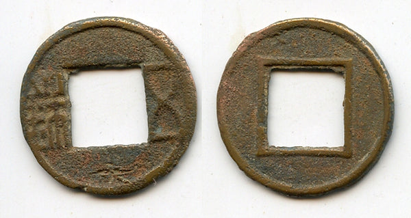 Rare Wu Zhu cash w/Yi, Wei Kingdom (220-265 AD), Three Kingdoms, China (G/F 5.5)