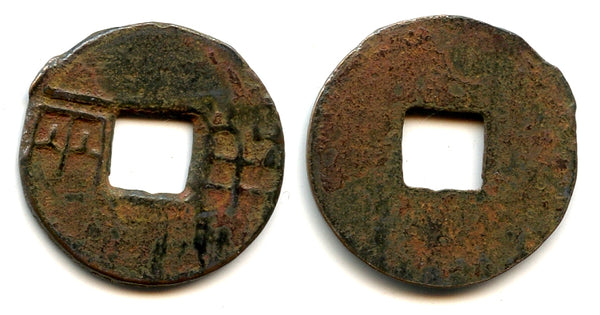 Nice Ban-liang cash, Emperor Wen or Jing, c.175-140 BC, Han, China (G/F 13.39)