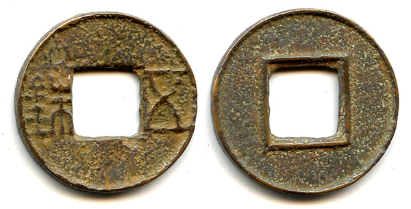 Earliest issue Junguo Wu Zhu, 118-113 BC, Western Han, China (G/F#1.2)