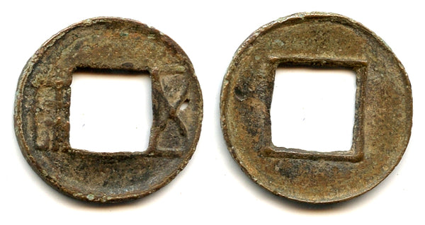 Rare Wu Zhu cash, Southern Qi dynasty (479-502 CE), China