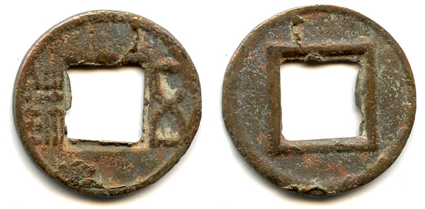 Wu Zhu cash (complete Zhu), Wei Kingdom (220-265 AD), Three Kingdoms, China
