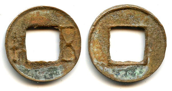Rare Wu Zhu cash, Southern Qi dynasty (479-502 CE), China