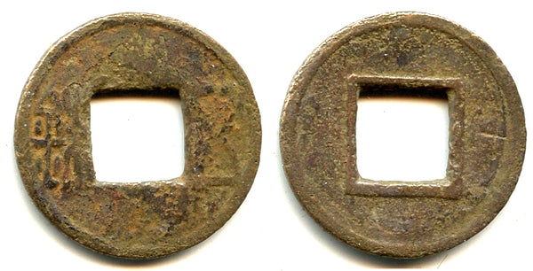 Bronze Wu Zhu cash w/Shi on rev. right, 146-190 CE, E. Han, China (G/F 4.314)