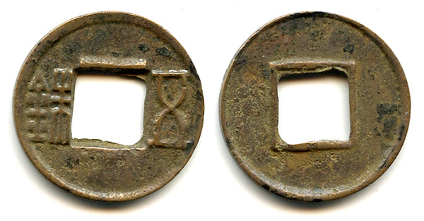 Wu Zhu cash w/bar, temp. Emperor Xuandi (74-49 BC), W.Han, China (G/F#1.46)