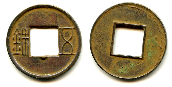 Wu Zhu cash w/half star, Xuan Di (73-49 BC), Western Han, China (G/F 1.45)