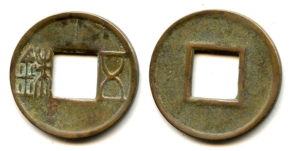 Zhangdi Wu Zhu cash w/Yi, ca.75-146 AD, E. Han dynasty, China (G/F#4.70)