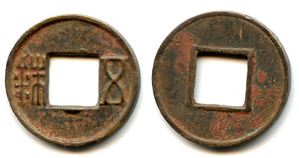 Wu Zhu cash half-star, Wudi (141-87 BC), Western Han, China (G/F#1.38)