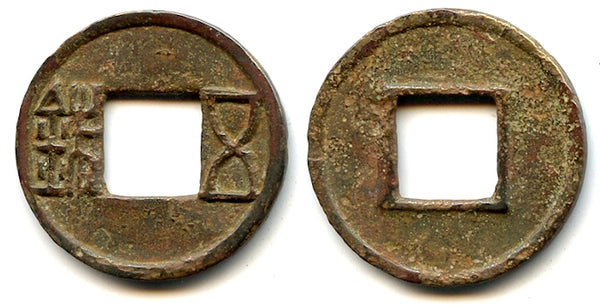 Bronze Wu Zhu cash, late Guangwu issues, 57-75 CE, Eastern Han, China
