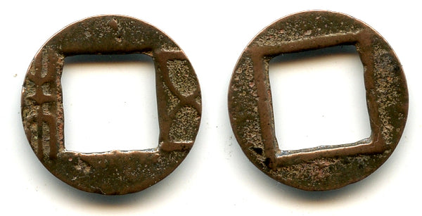 Ancient Mobianqian Wu Zhu cash, Eastern Han China, 25-220 AD (G/F 4.343)