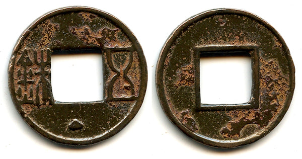 Wu Zhu cash - split Wu and star, ca.146-190 AD, Eastern Han dynasty, China (G/F#-)