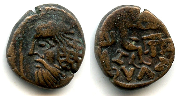 Rare AE drachm, Sanabares King of Margiana or his successor, c.1st century AD?