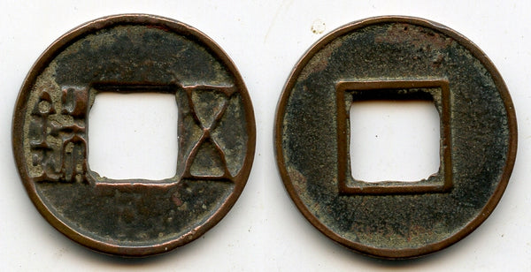 Crude earliest Junguo Wu Zhu, 118-113 BC, Western Han, China (G/F#1.2)