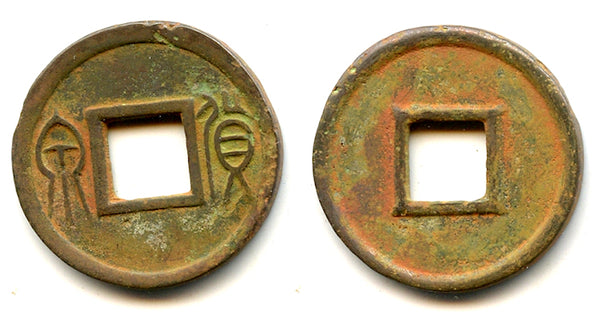 Large Huo Quan cash, inner rim, Wang Mang (9-23 CE), China (H#9.32)