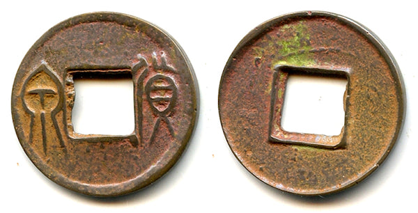 Huo Quan cash, dash lower right, Wang Mang (9-23 CE), China (H#9.41)