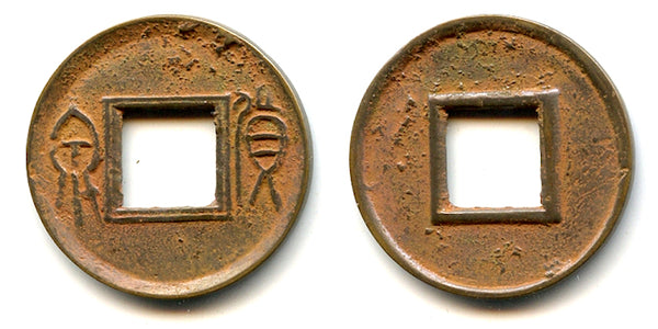 Huo Quan cash w/double-rim, Wang Mang (9-23 CE), China (G/F#5.55)