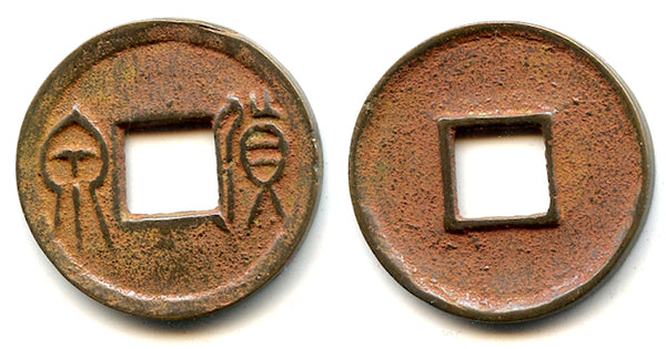 Huo Quan cash, dash lower right, Wang Mang (9-23 CE), China (Hartill-9.41)