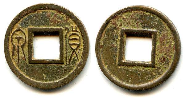Large Huo Quan cash, Wang Mang (9-23 CE), China (H#9.32)